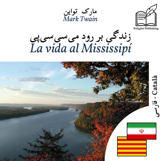 La vida al Mississipí