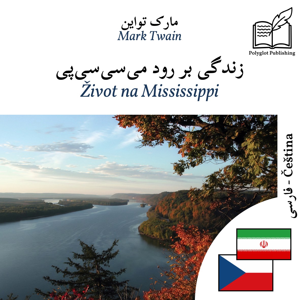 Život na Mississippi
