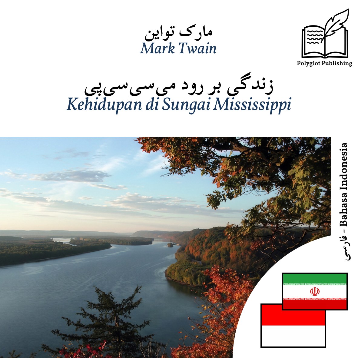Kehidupan di Sungai Mississippi