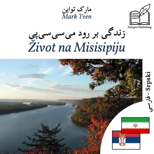 Život na Misisipiju