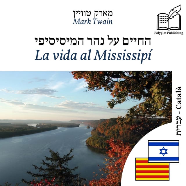 La vida al Mississipí