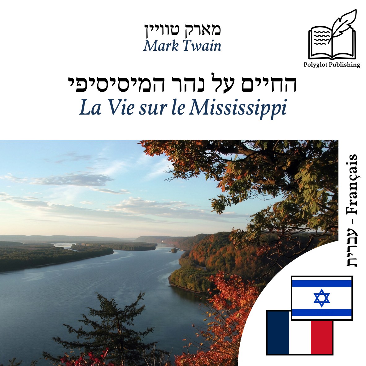 La Vie sur le Mississippi