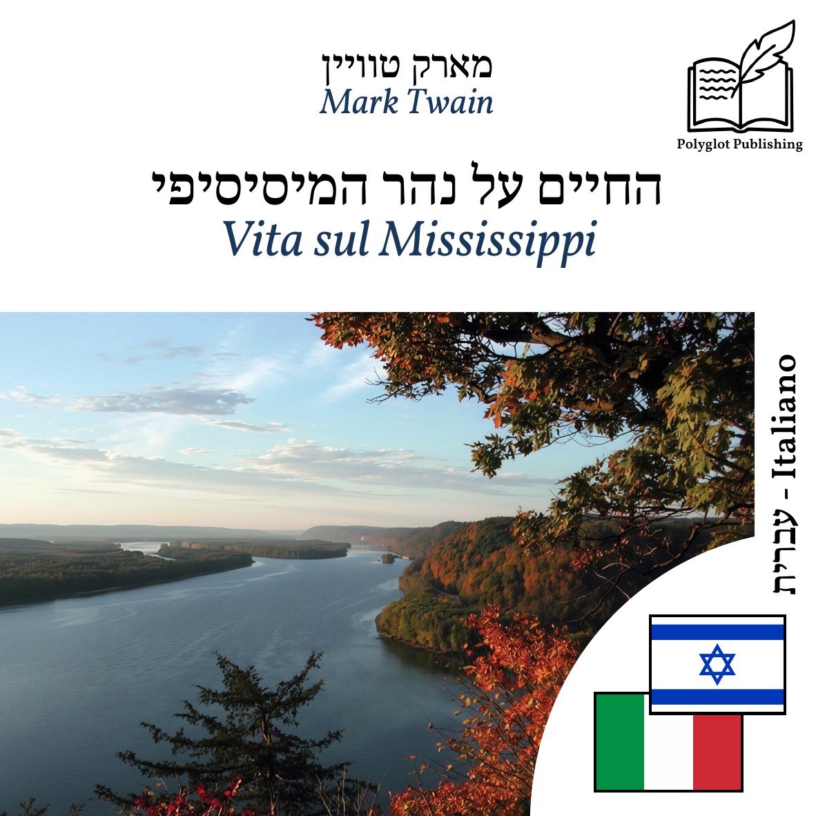 Vita sul Mississippi
