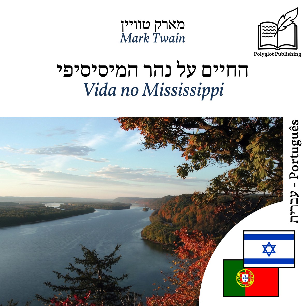 Vida no Mississippi
