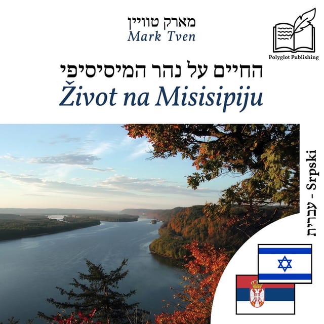 Život na Misisipiju