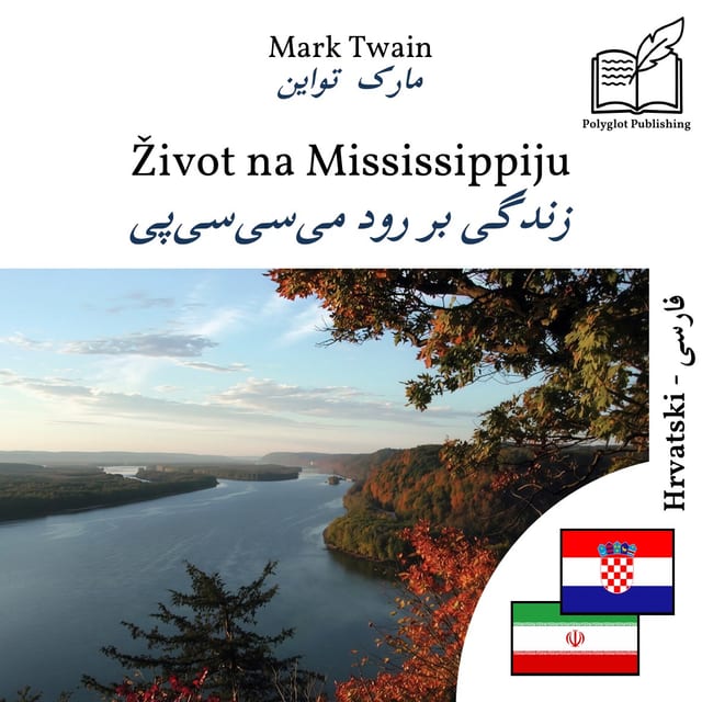 زندگی بر رود میسیسیپی