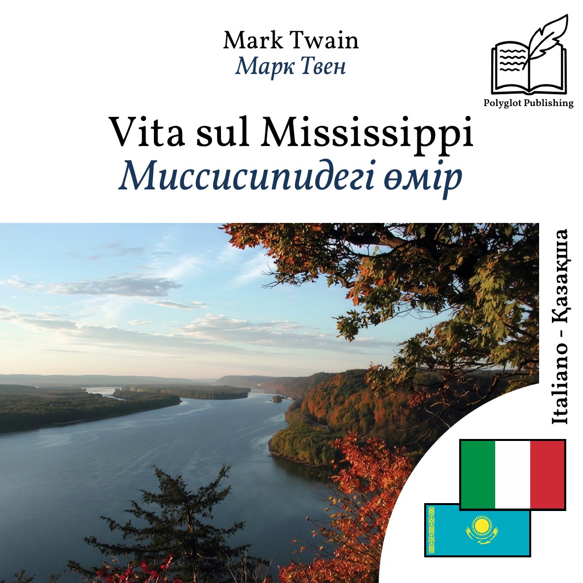 Миссисипидегі өмір