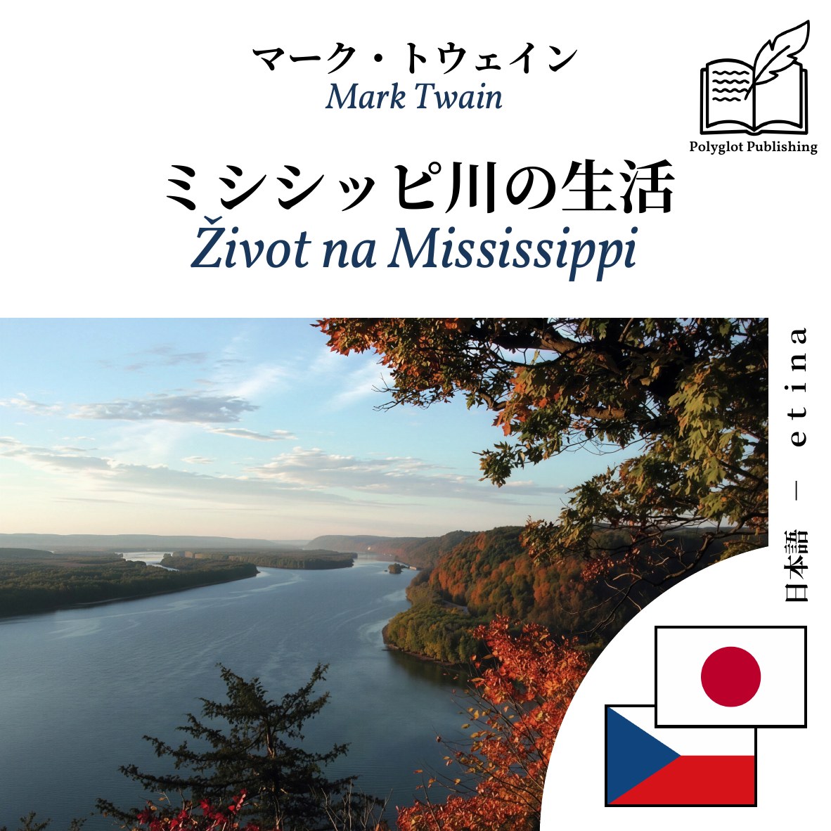 Život na Mississippi