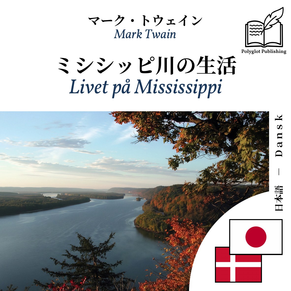 Livet på Mississippi