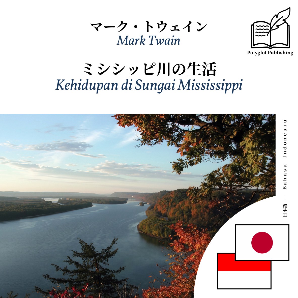 Kehidupan di Sungai Mississippi