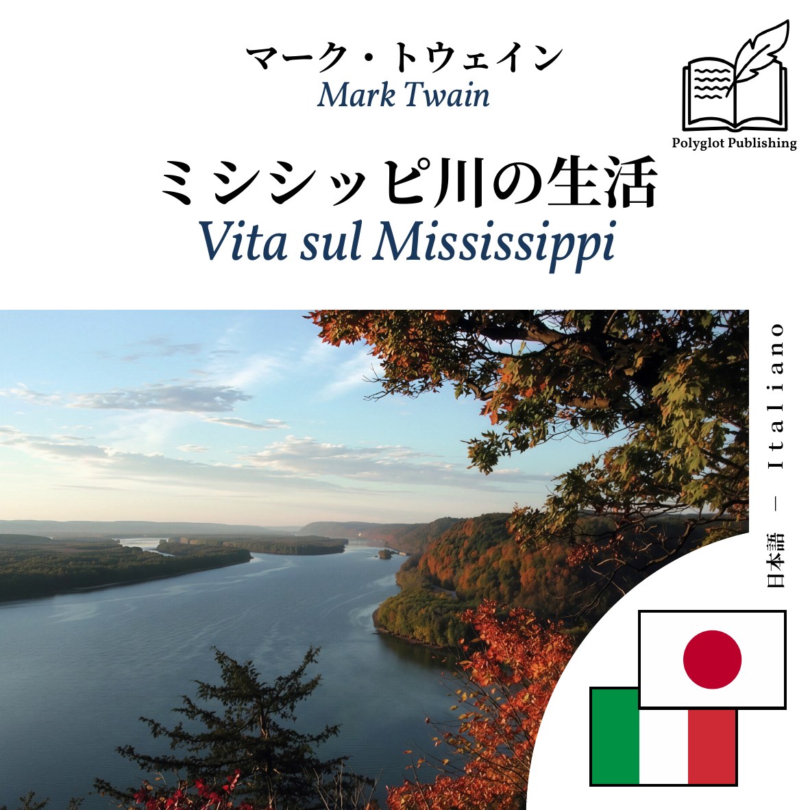 Vita sul Mississippi