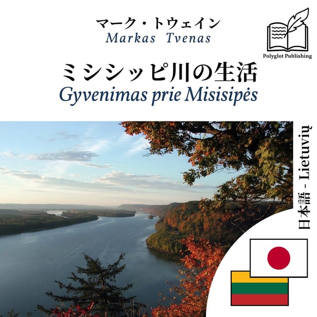 Gyvenimas prie Misisipės