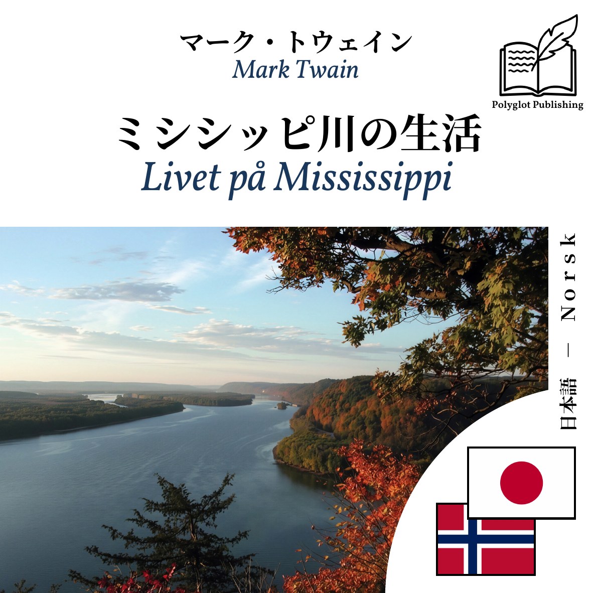 Livet på Mississippi