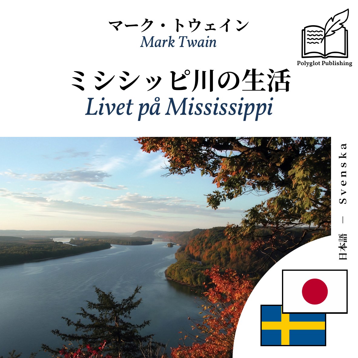 Livet på Mississippi
