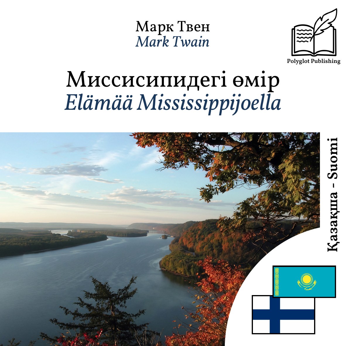 Elämää Mississippijoella