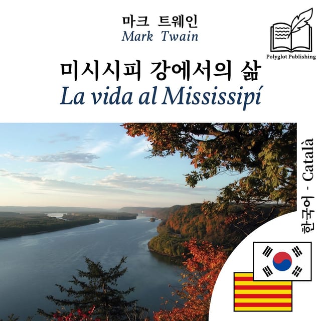 La vida al Mississipí