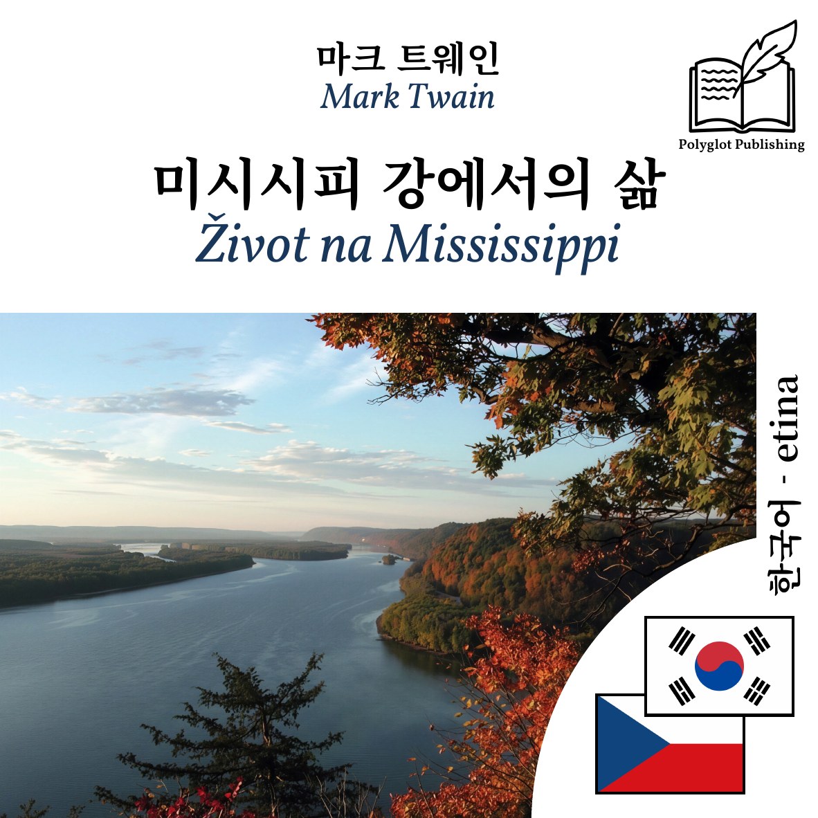Život na Mississippi