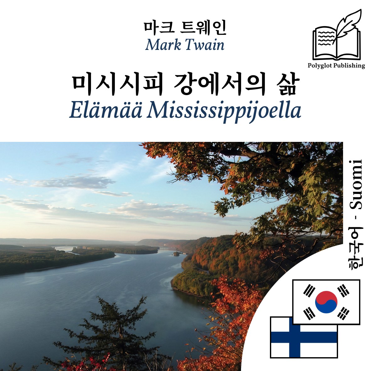 Elämää Mississippijoella