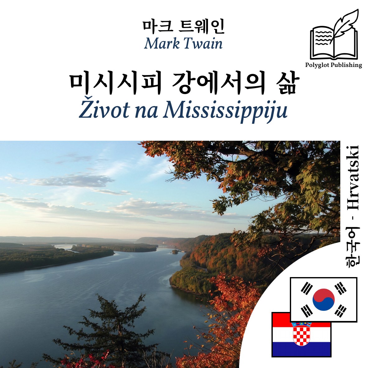 Život na Mississippiju