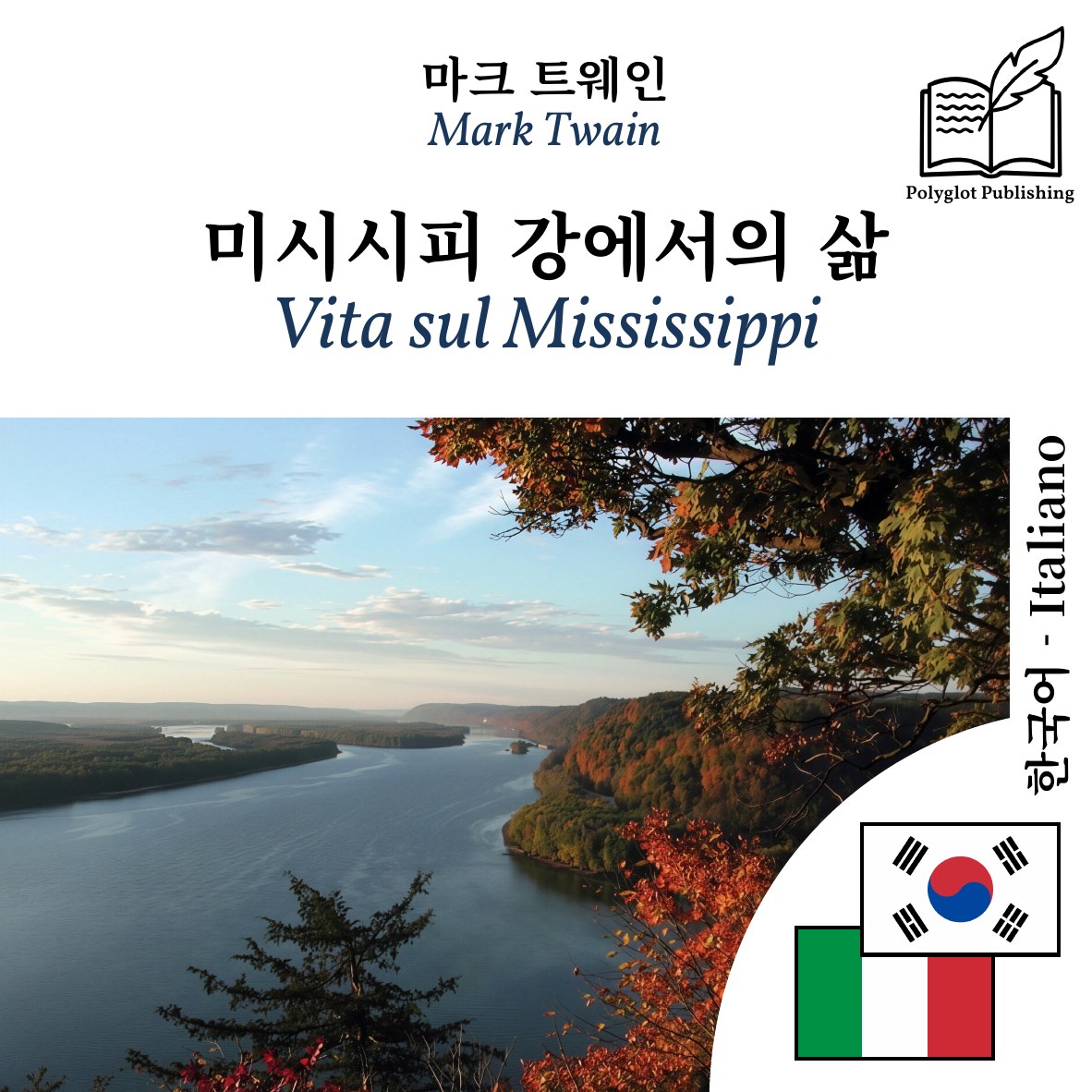 Vita sul Mississippi