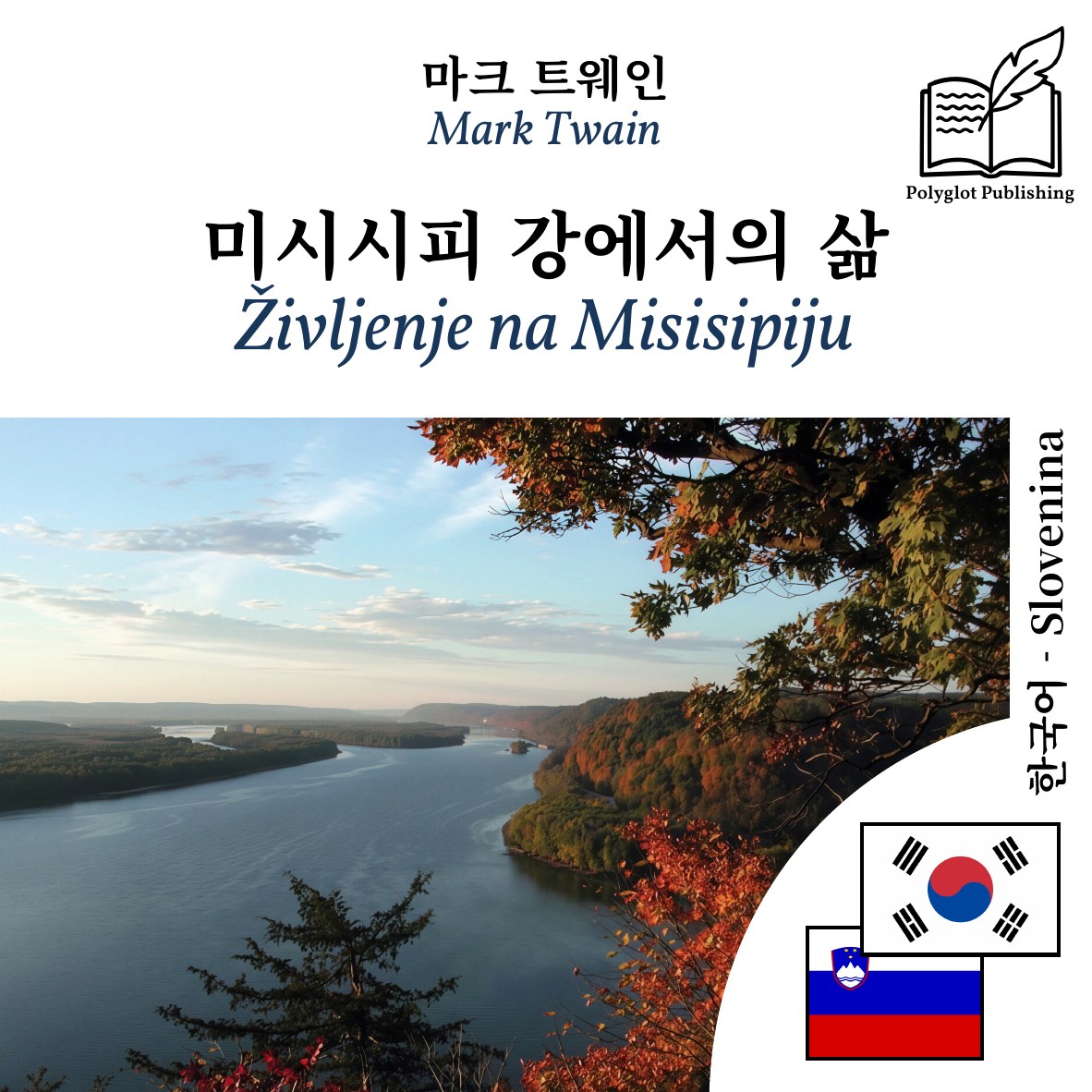 Življenje na Misisipiju