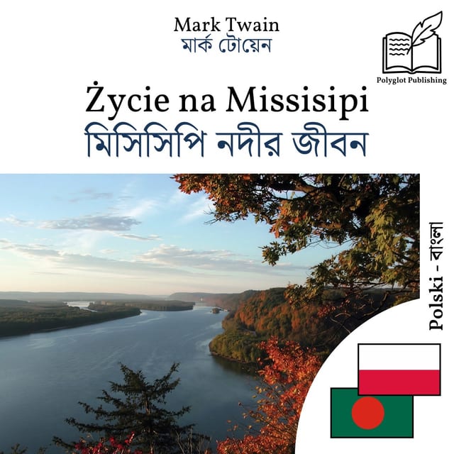 মিসিসিপি নদীর জীবন
