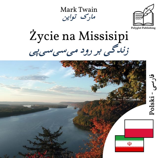 زندگی بر رود میسیسیپی
