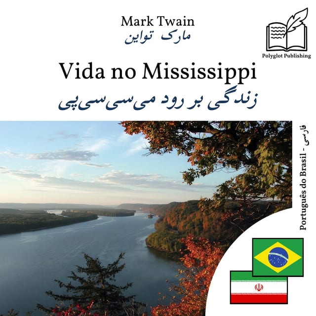 زندگی بر رود میسیسیپی