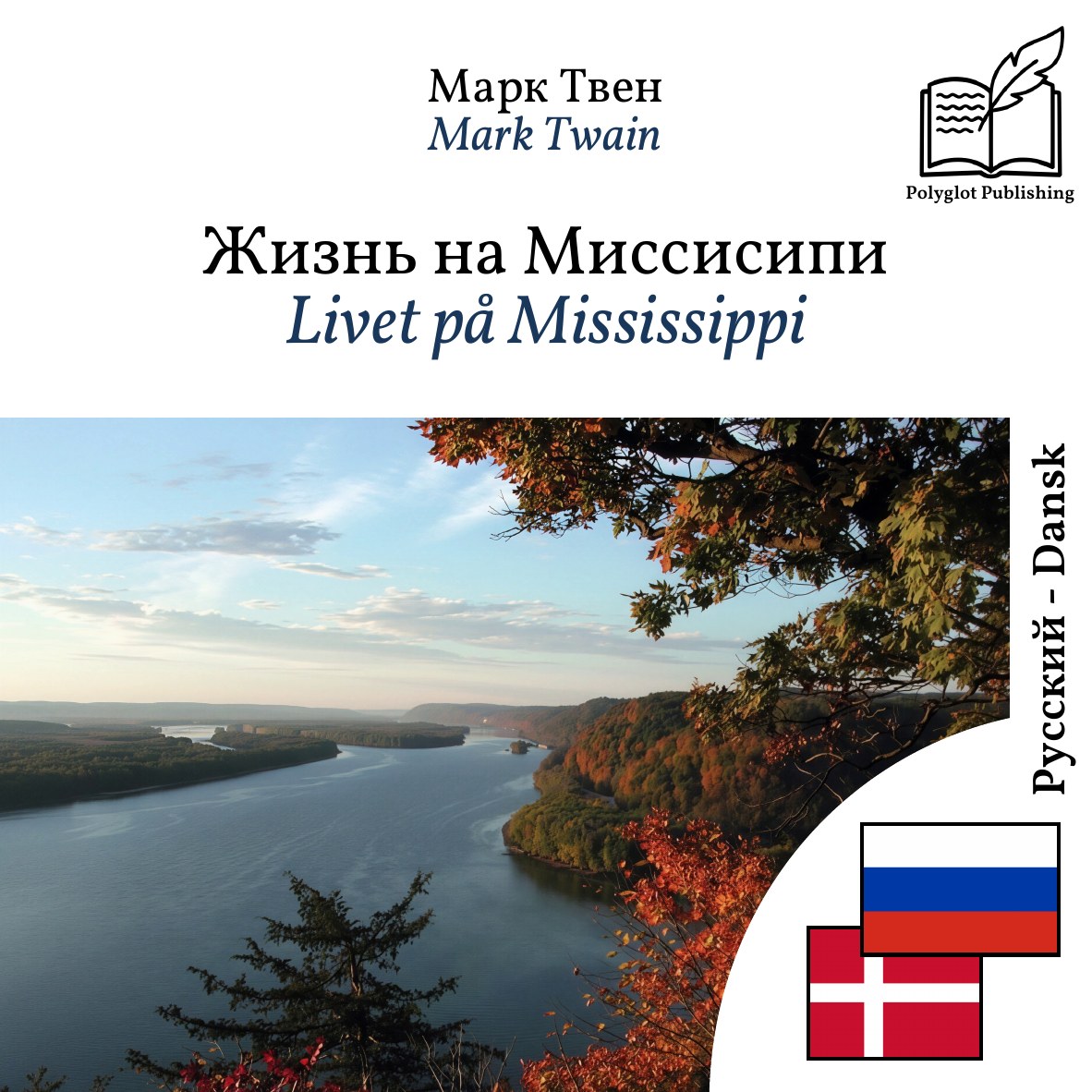 Livet på Mississippi