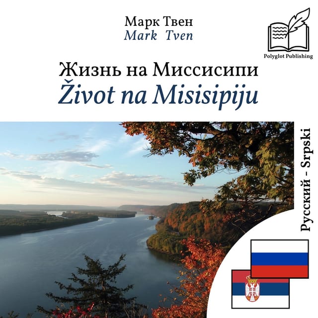 Život na Misisipiju