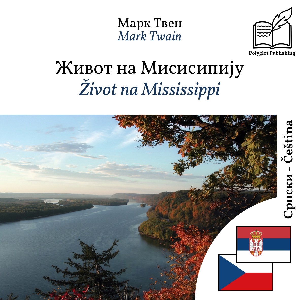 Život na Mississippi