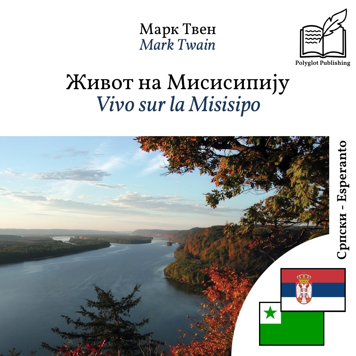 Vivo sur la Misisipo
