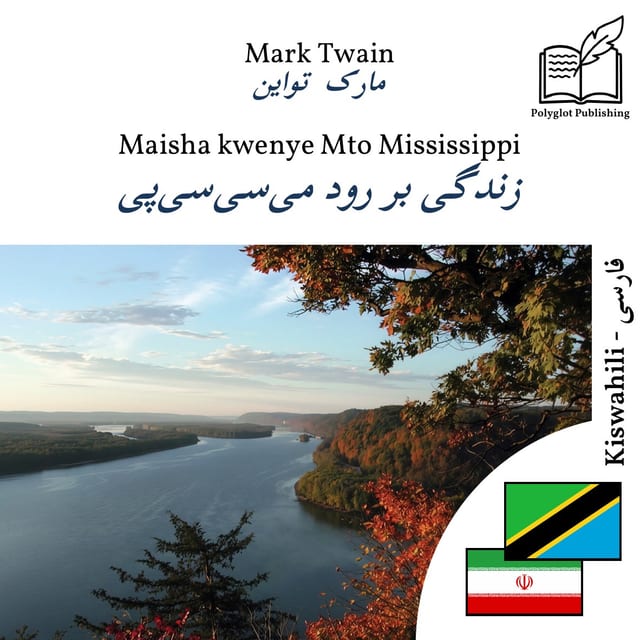 زندگی بر رود میسیسیپی