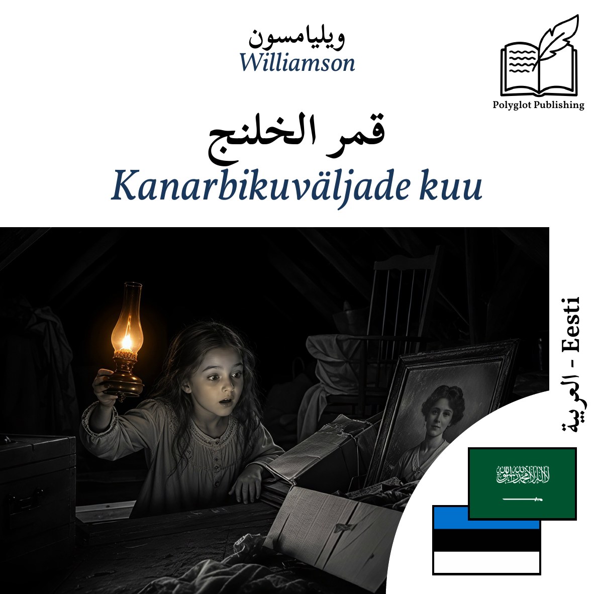 Kanarbikuväljade kuu