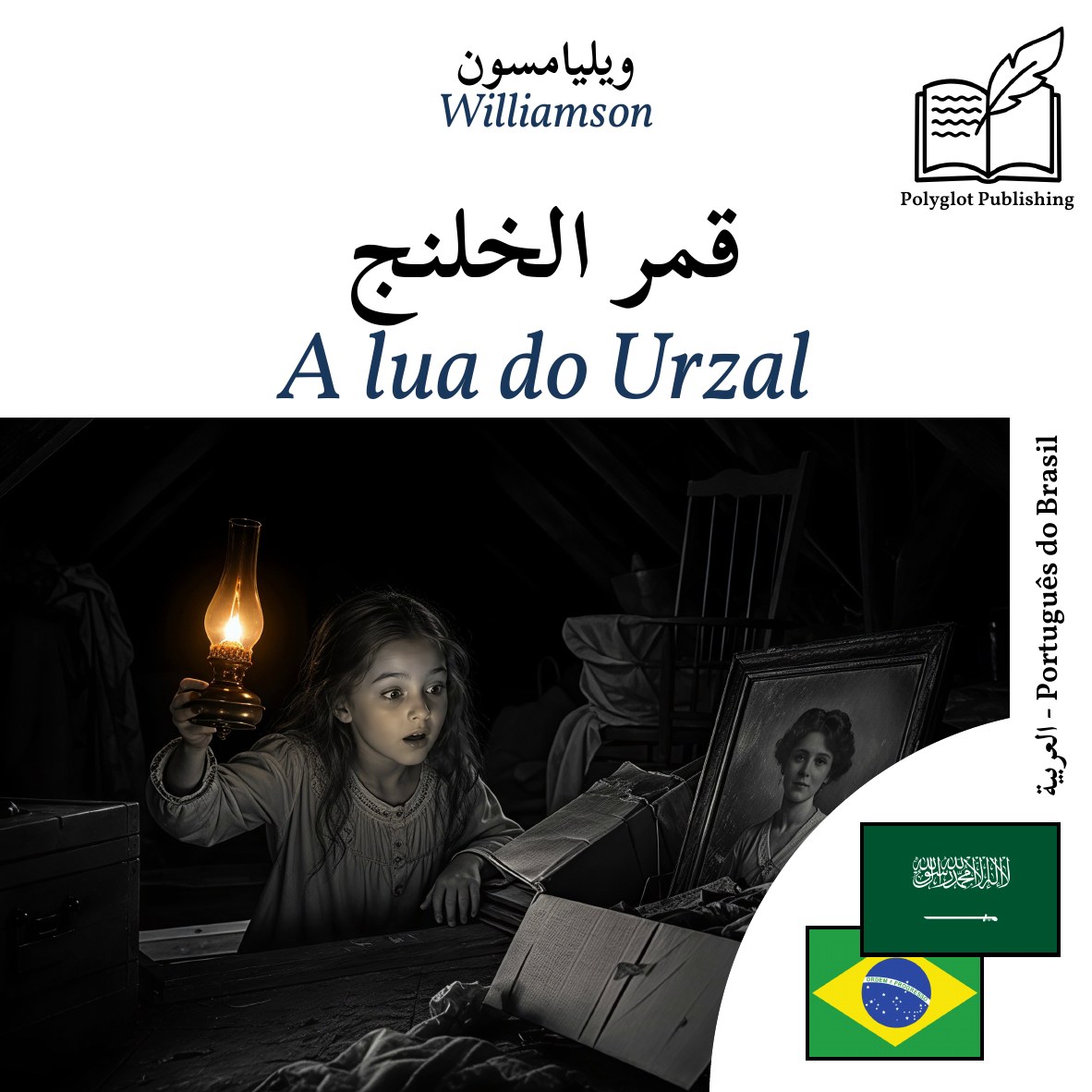 A lua do Urzal