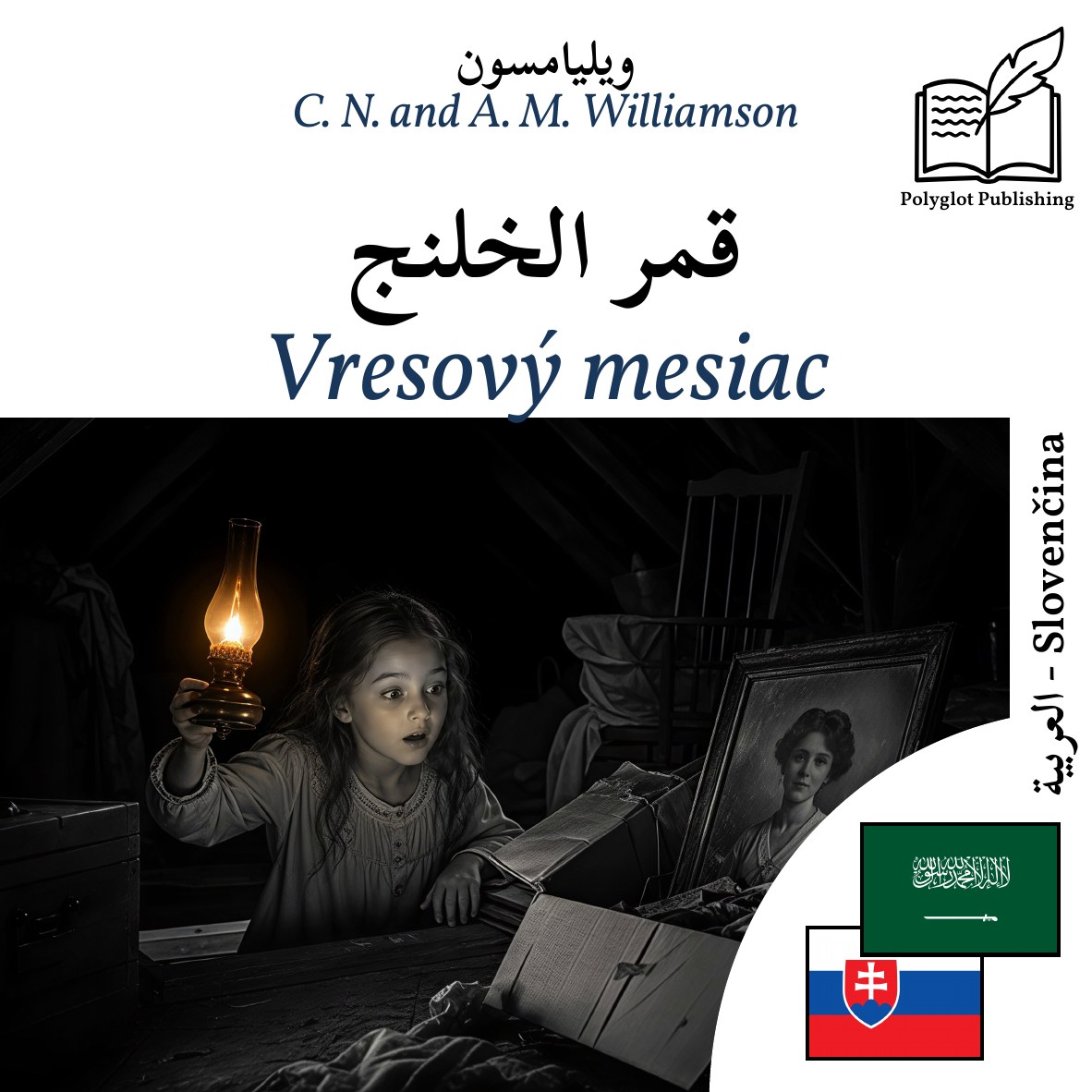 Vresový mesiac