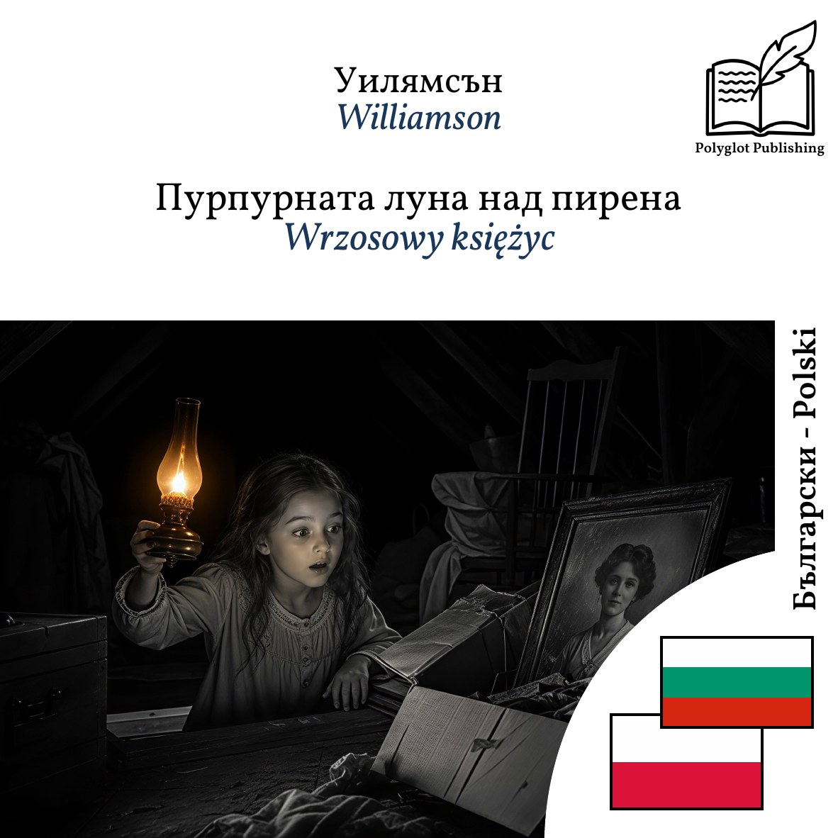 Wrzosowy księżyc