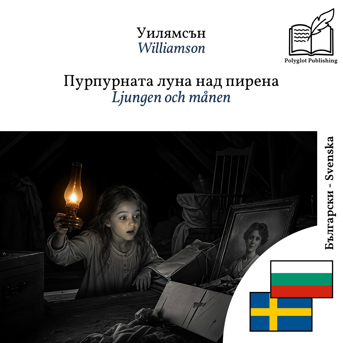 Ljungen och månen