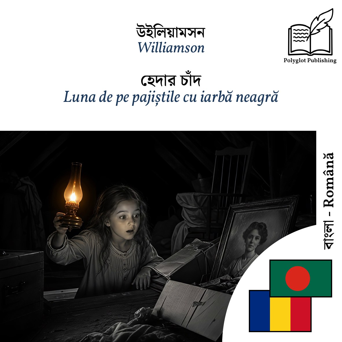 Luna de pe pajiștile cu iarbă neagră