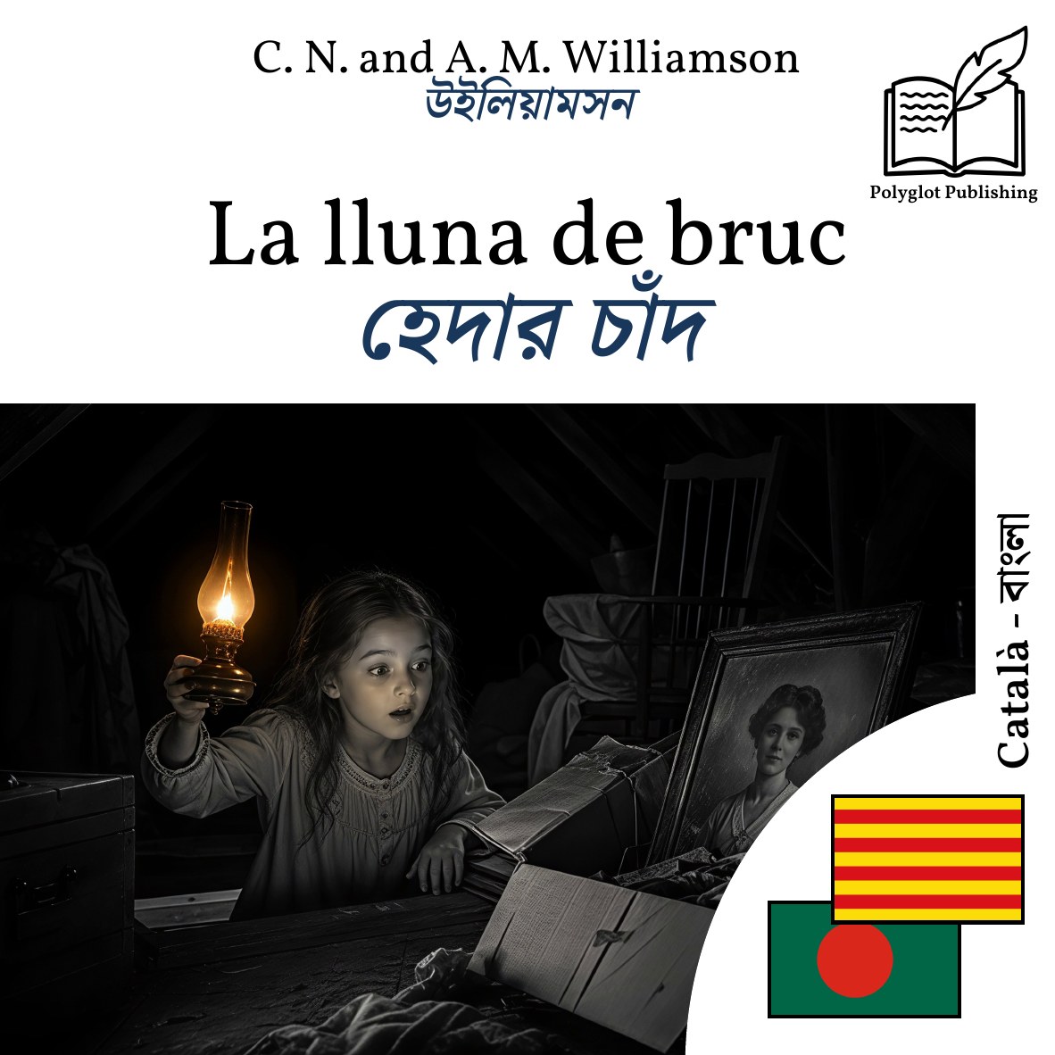 হেদার চাঁদ