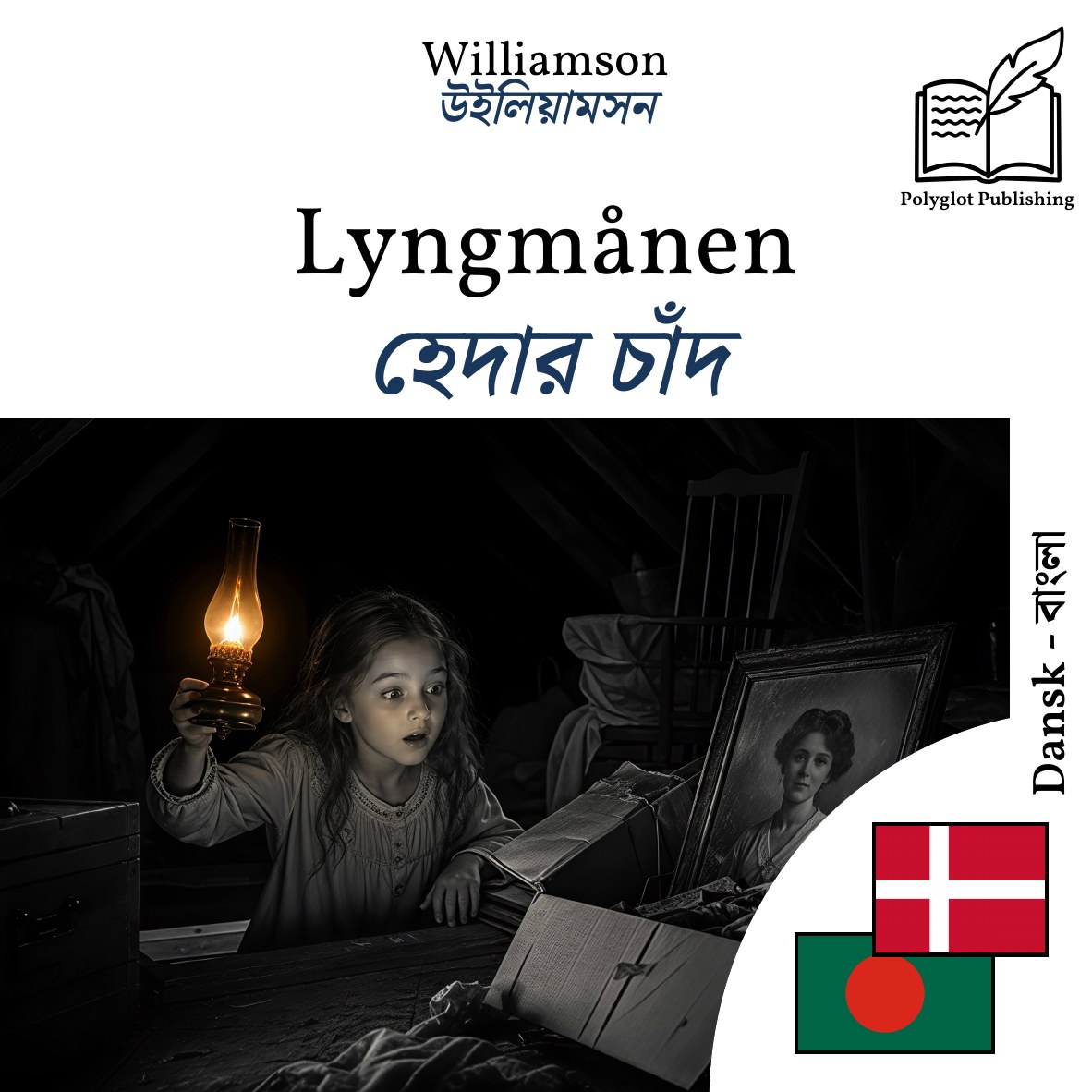 হেদার চাঁদ