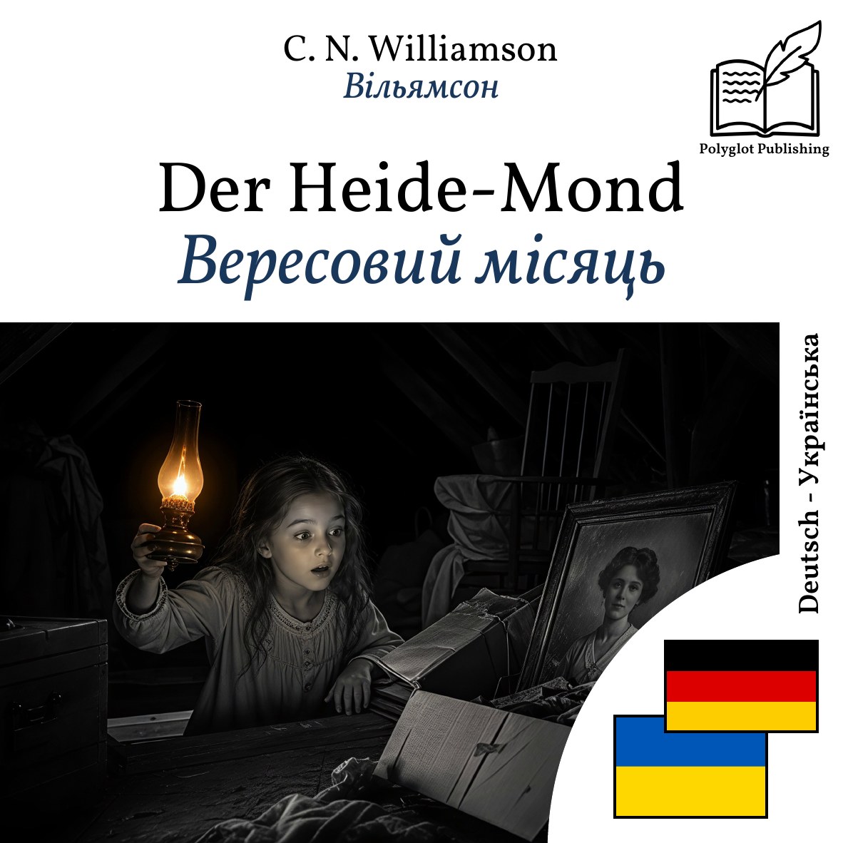 Вересовий місяць