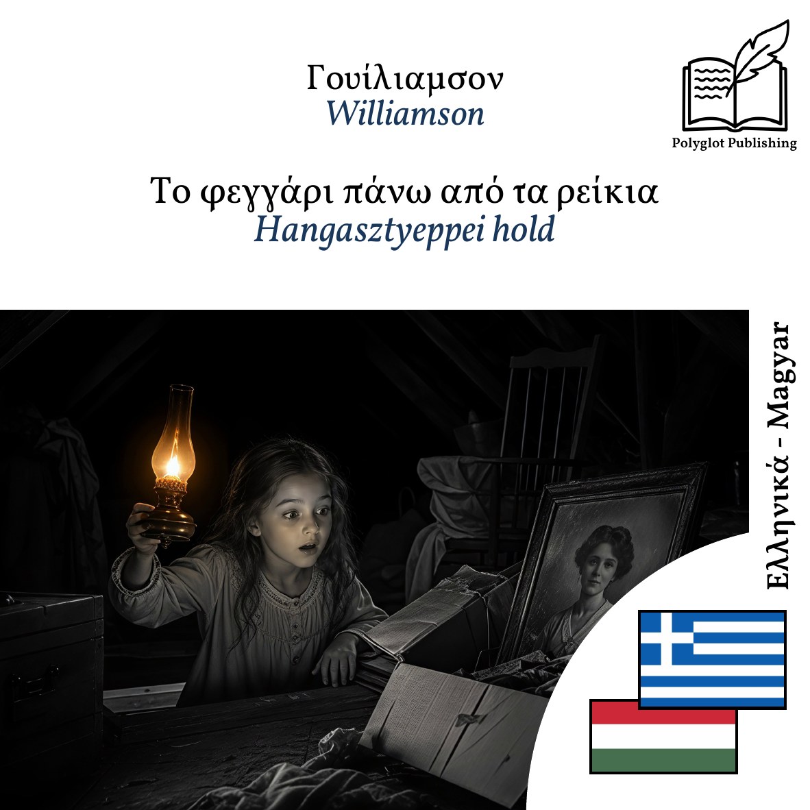 Hangasztyeppei hold