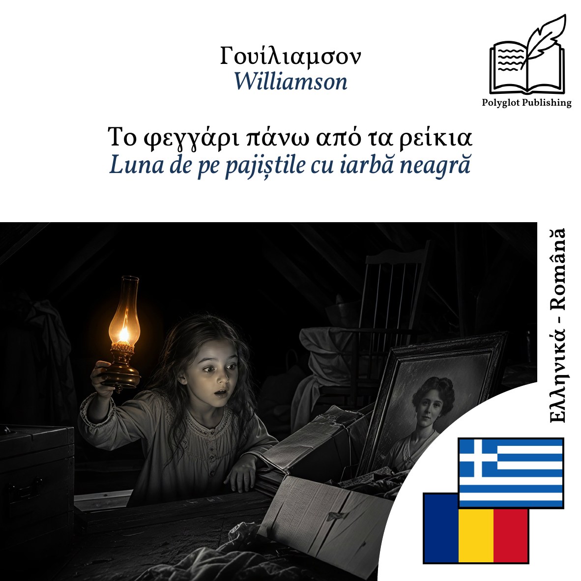 Luna de pe pajiștile cu iarbă neagră