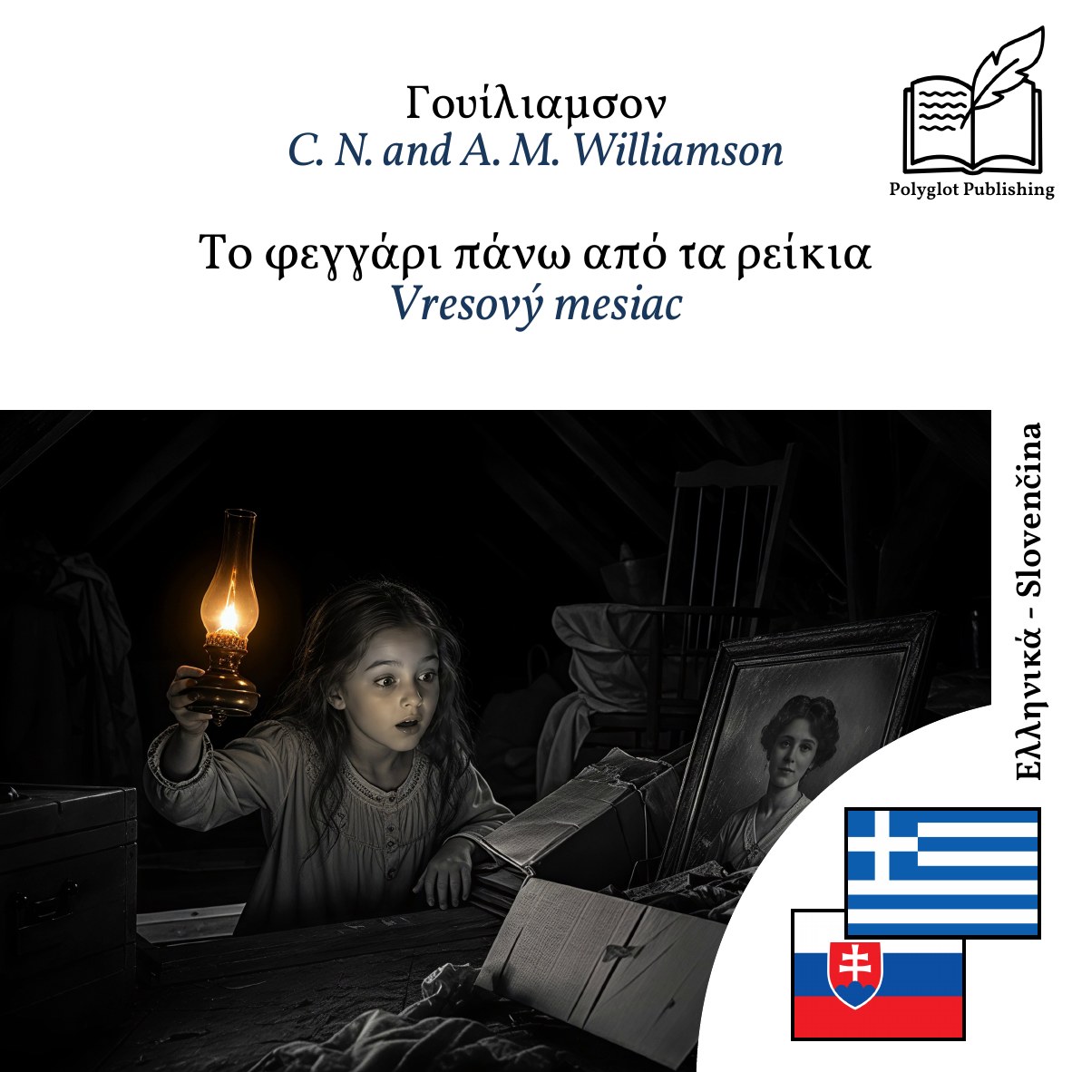 Vresový mesiac