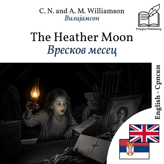 Вресков месец