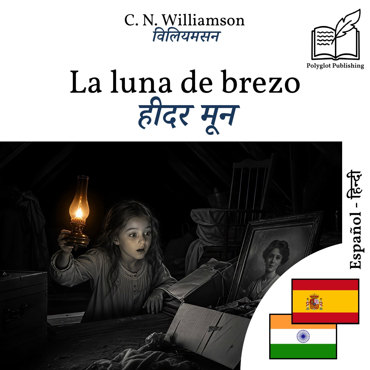 हीदर मून