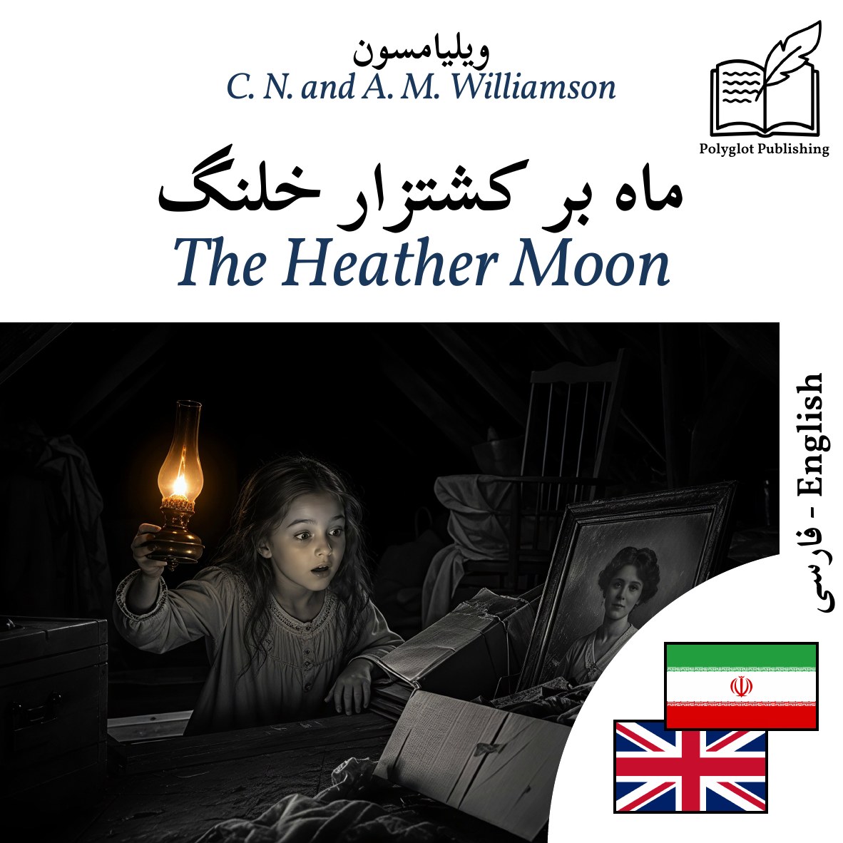 The Heather Moon