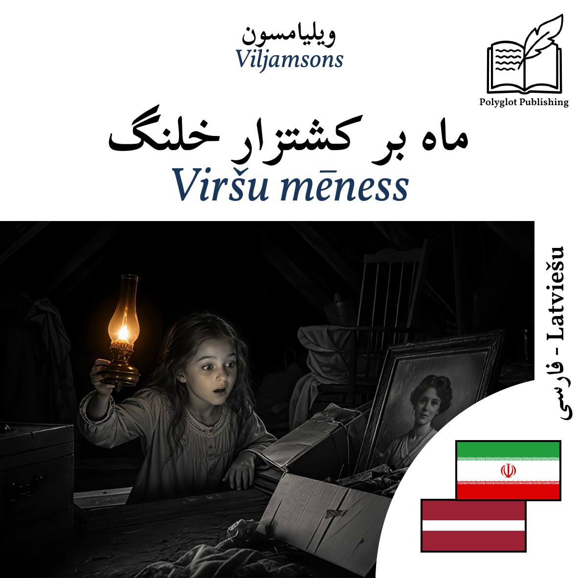 Viršu mēness