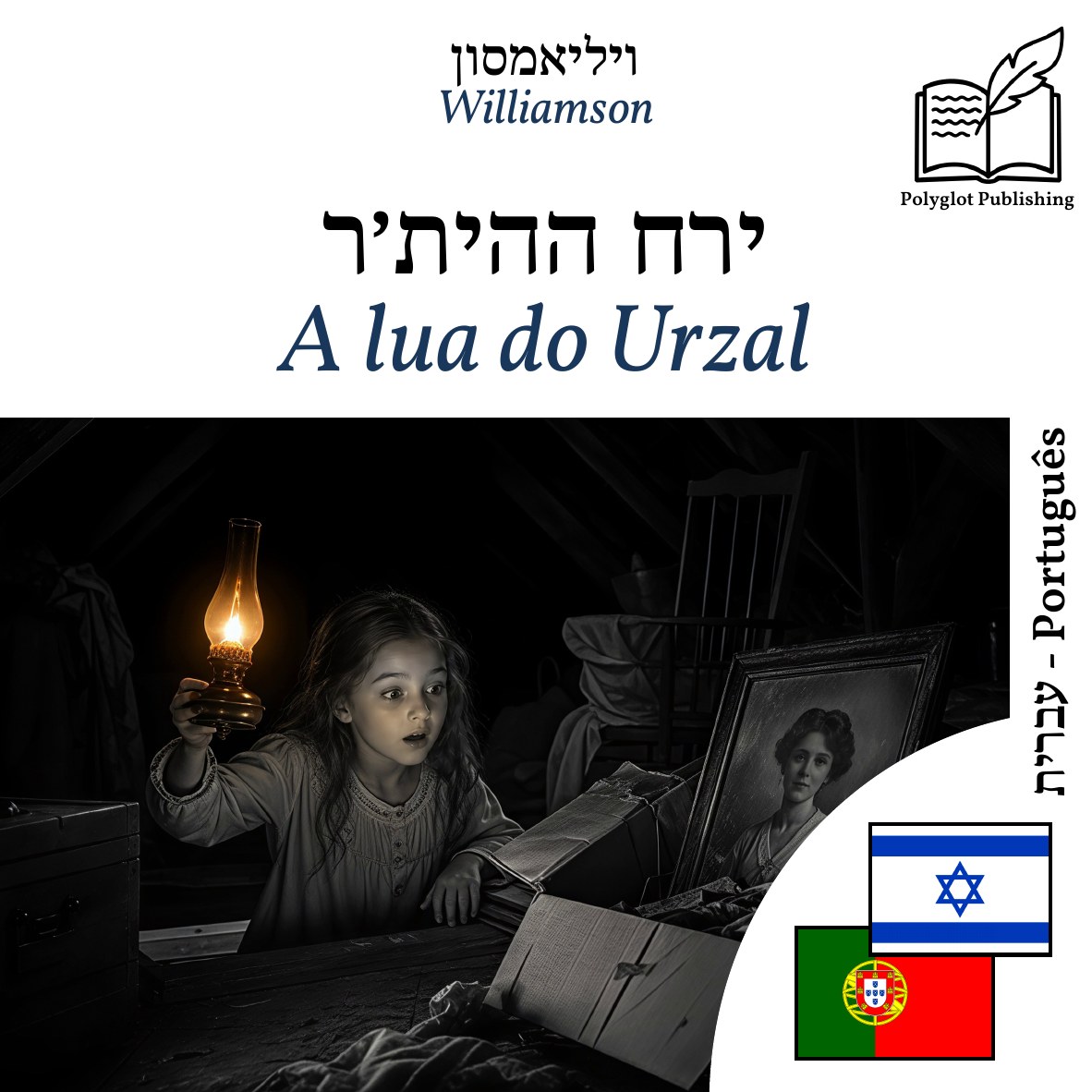 A lua do Urzal